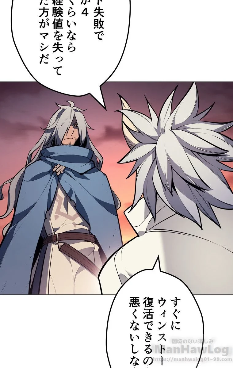 テムパル〜アイテムの力〜 第40話 - 125