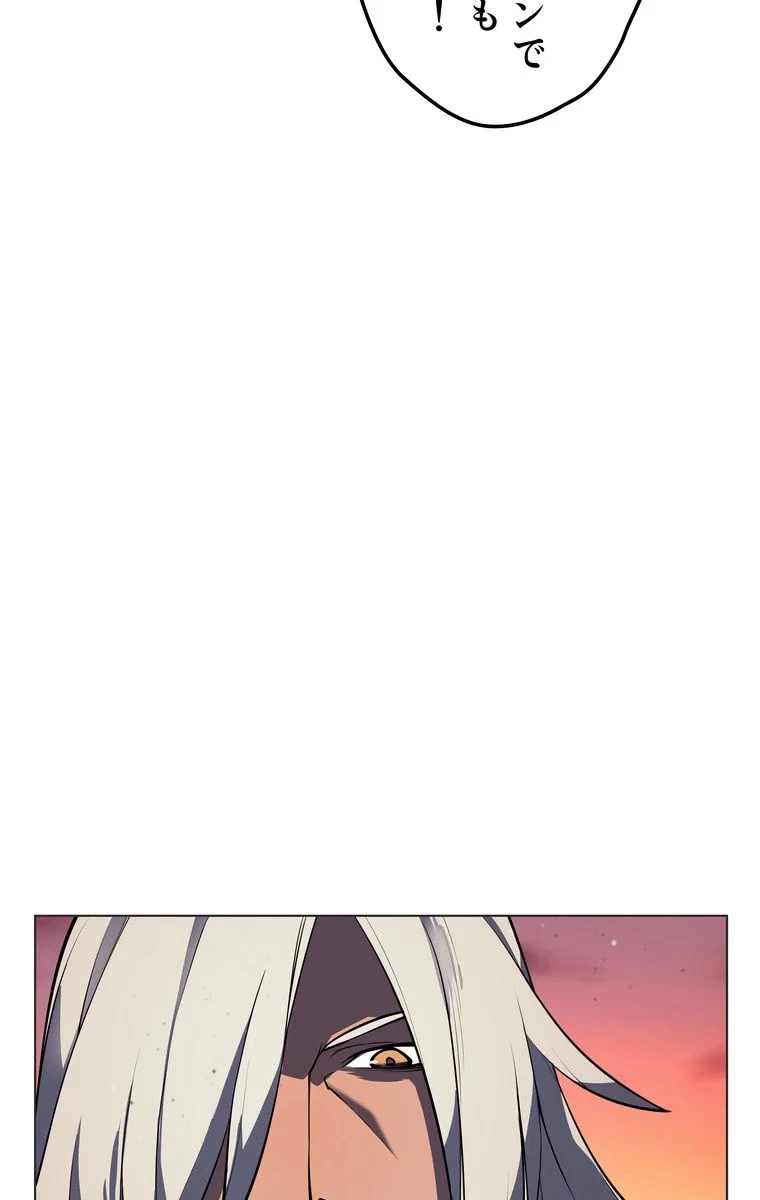 テムパル〜アイテムの力〜 第40話 - 126