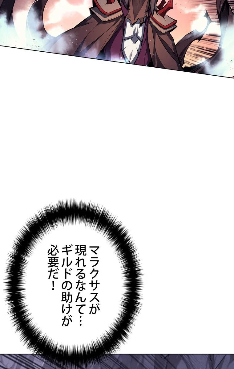 テムパル〜アイテムの力〜 第42話 - 78