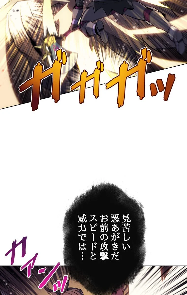 テムパル〜アイテムの力〜 第43話 - 66