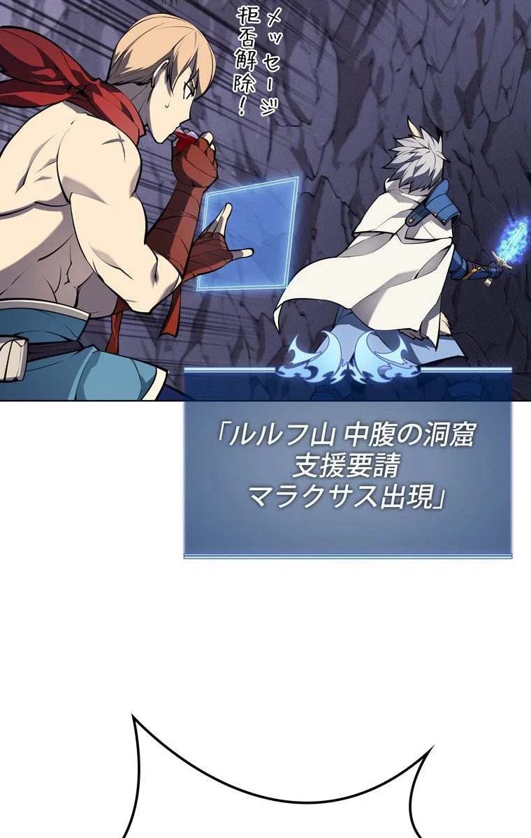 テムパル〜アイテムの力〜 第42話 - 79