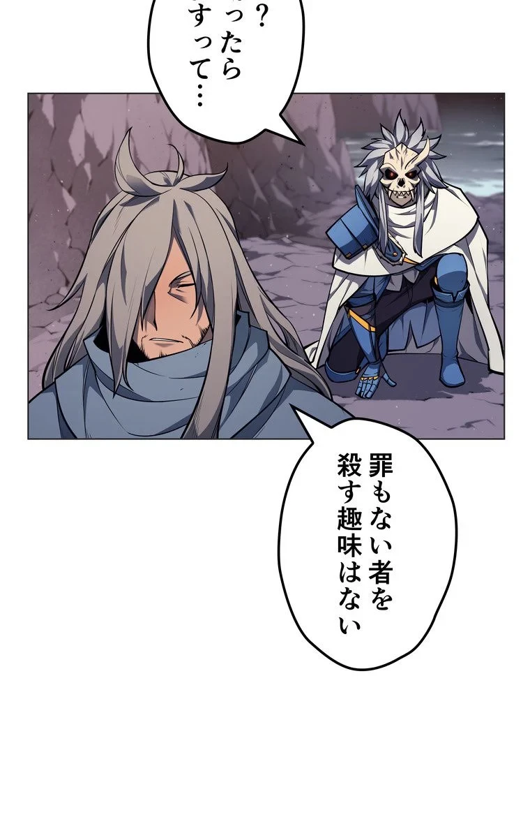 テムパル〜アイテムの力〜 第40話 - 129