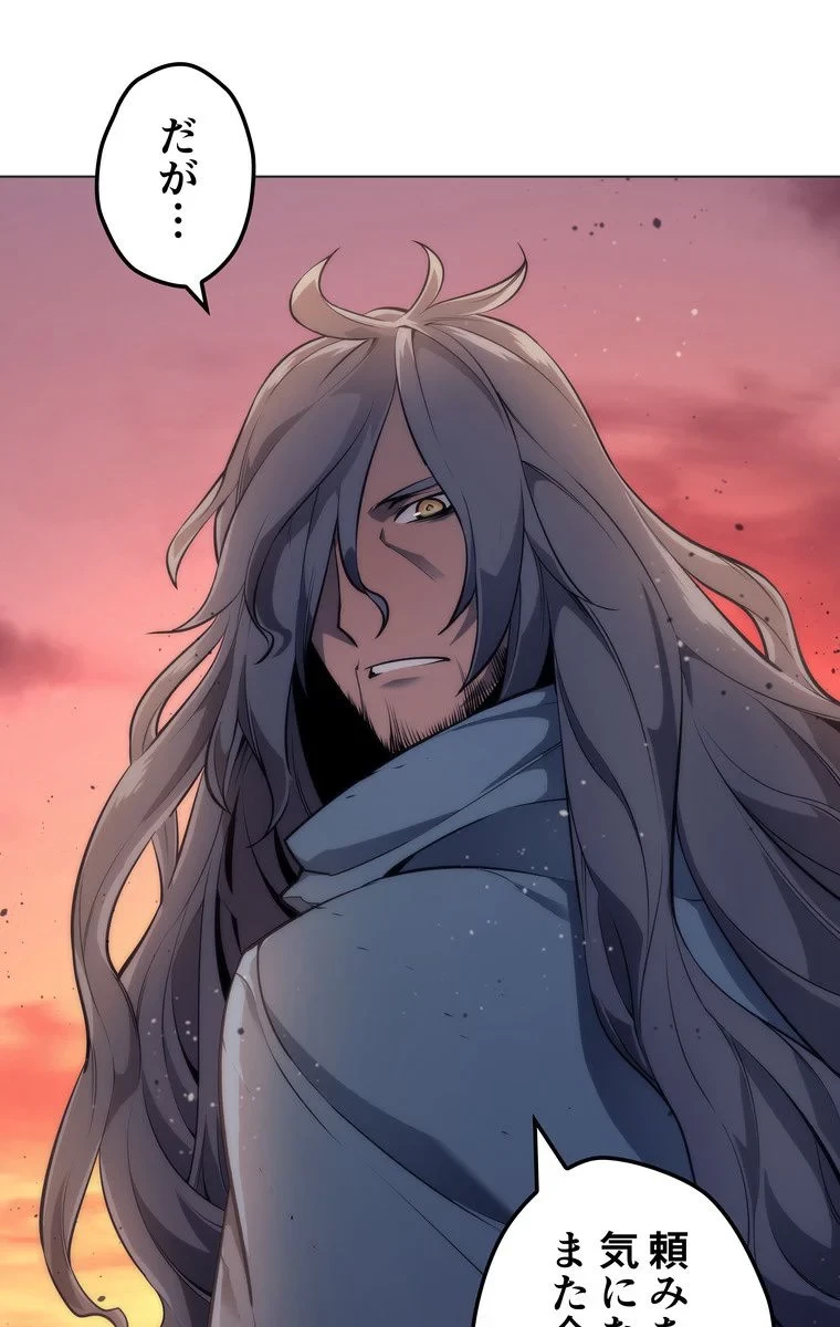 テムパル〜アイテムの力〜 第40話 - 130