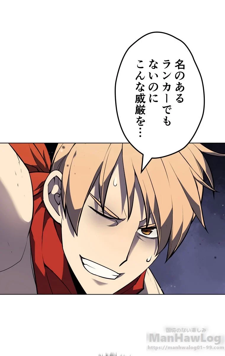 テムパル〜アイテムの力〜 第44話 - 14