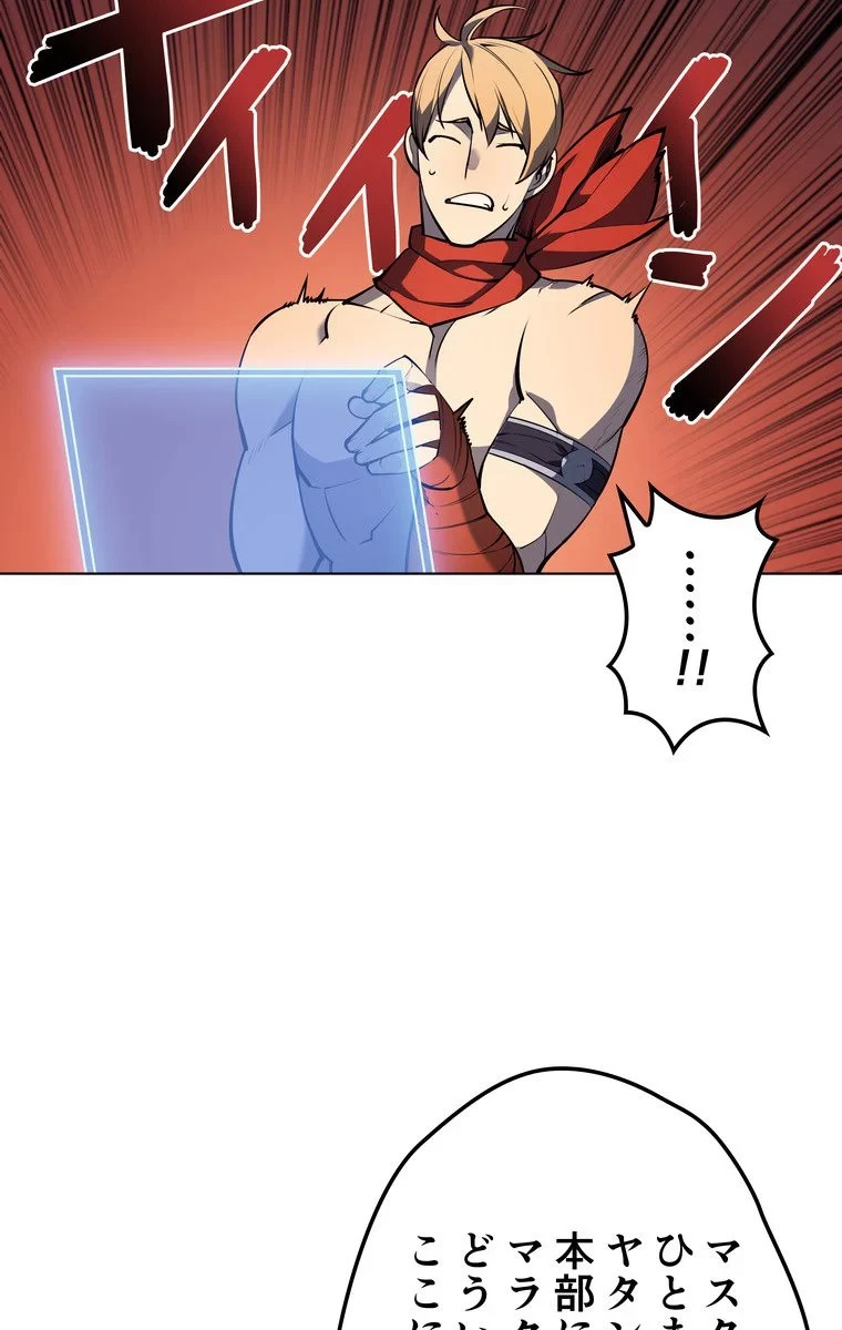 テムパル〜アイテムの力〜 第42話 - 81