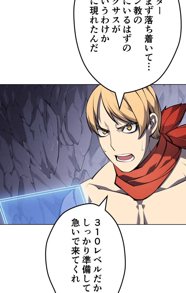 テムパル〜アイテムの力〜 第42話 - 82