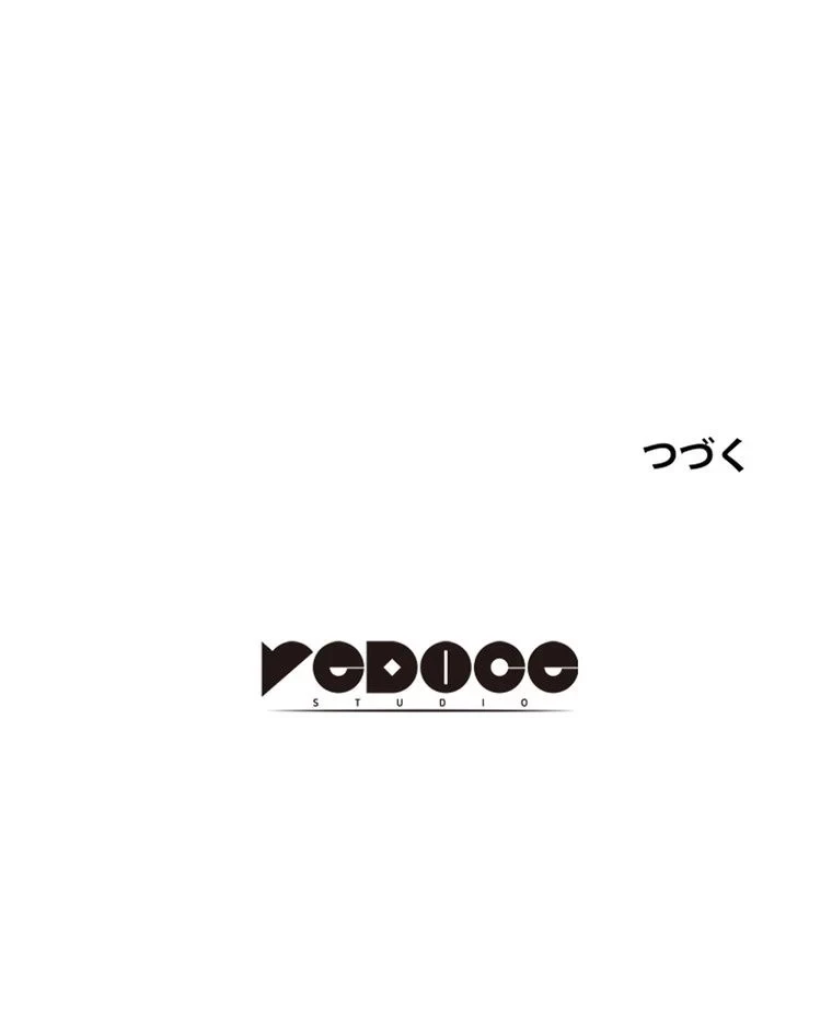 テムパル〜アイテムの力〜 第40話 - 132