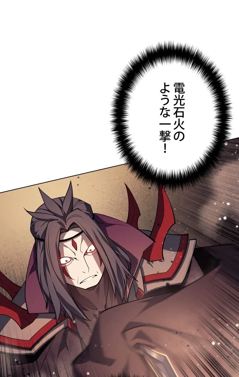 テムパル〜アイテムの力〜 第43話 - 70