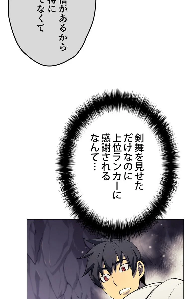 テムパル〜アイテムの力〜 第44話 - 16