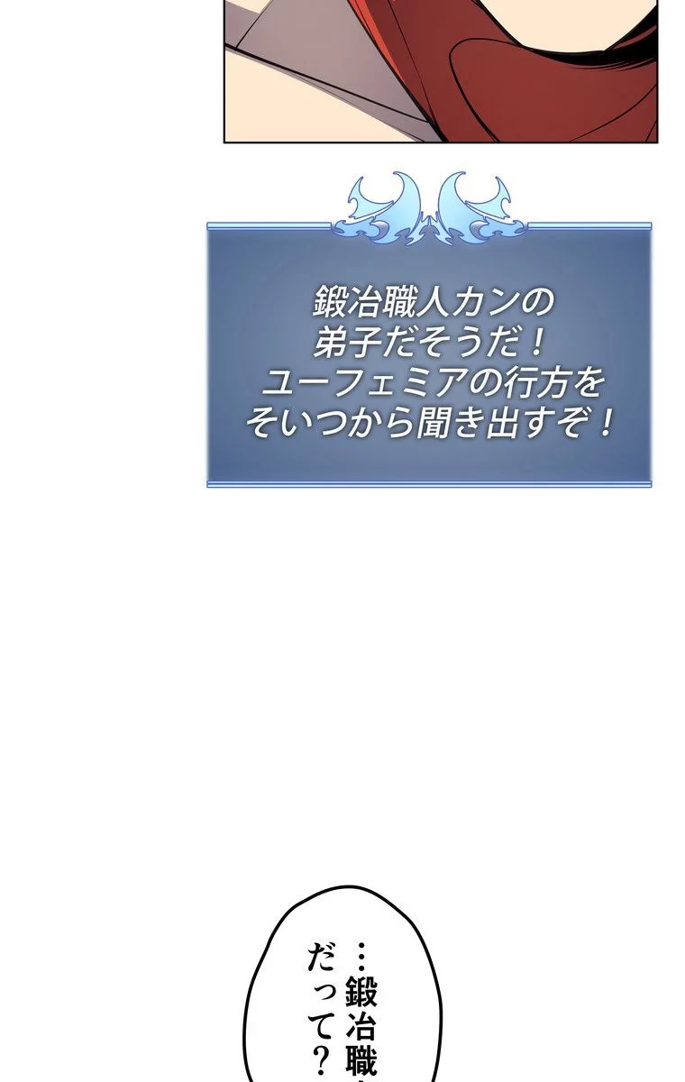 テムパル〜アイテムの力〜 第42話 - 84