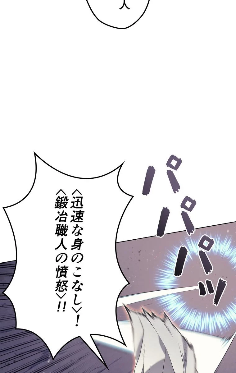 テムパル〜アイテムの力〜 第42話 - 85