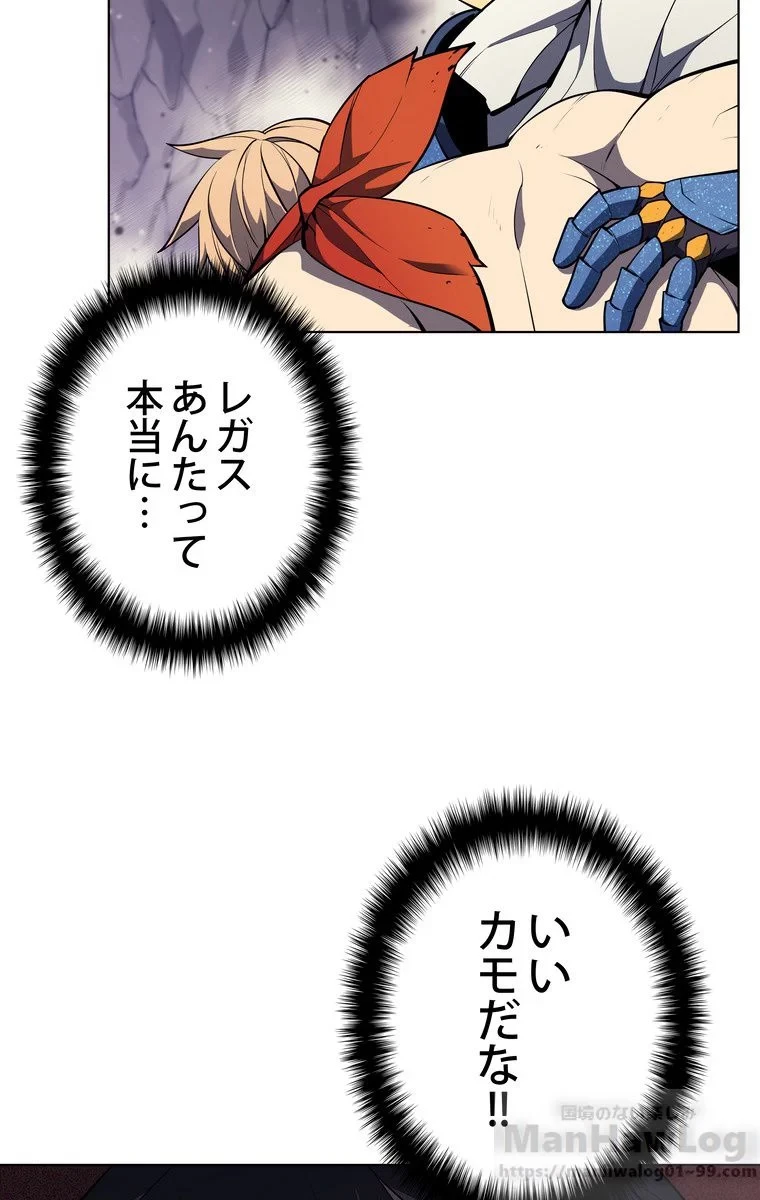 テムパル〜アイテムの力〜 第44話 - 17