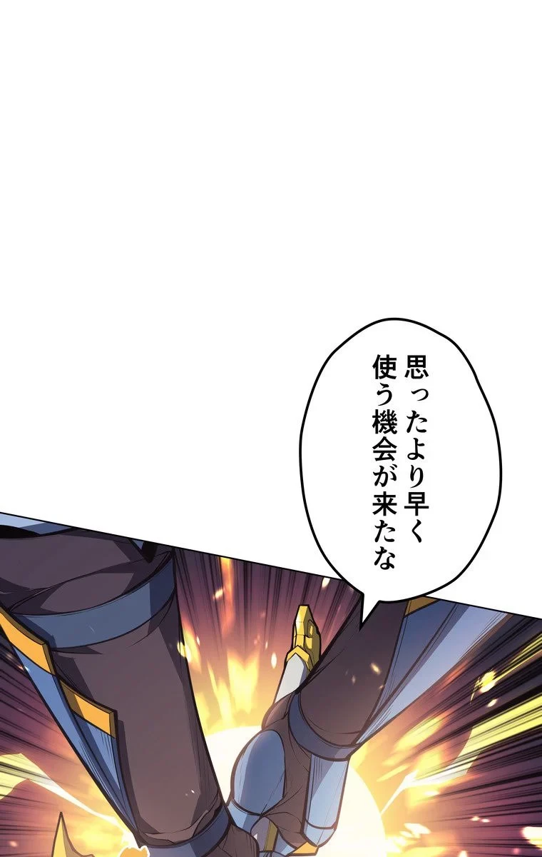 テムパル〜アイテムの力〜 第42話 - 87