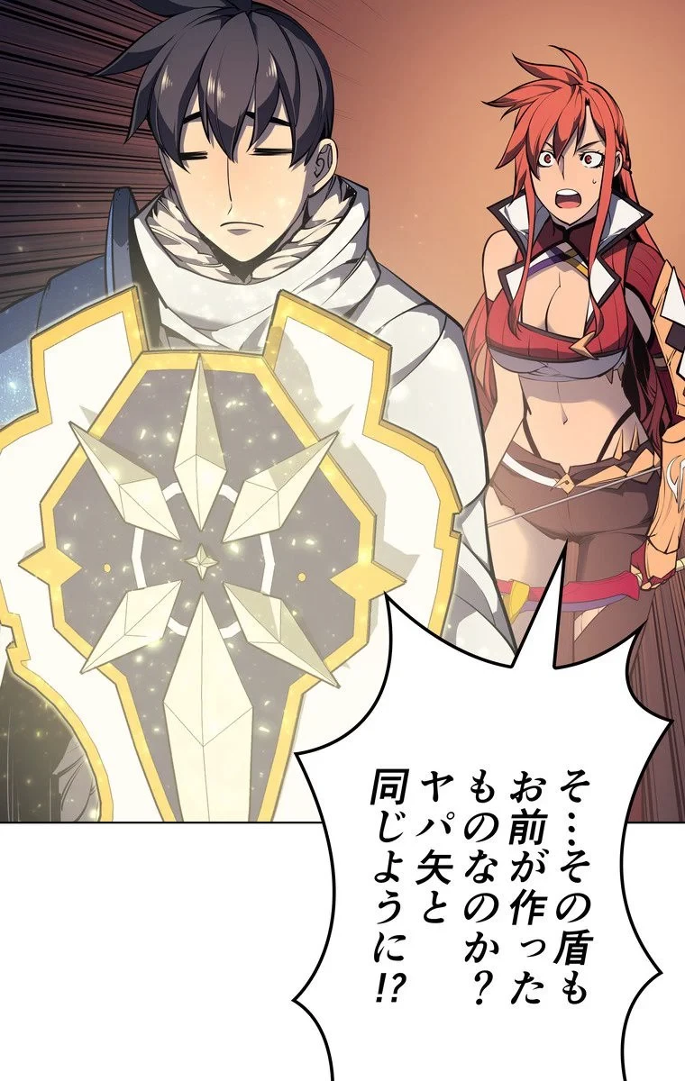 テムパル〜アイテムの力〜 第45話 - 4