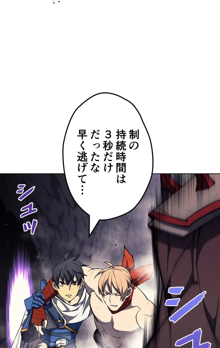 テムパル〜アイテムの力〜 第44話 - 19