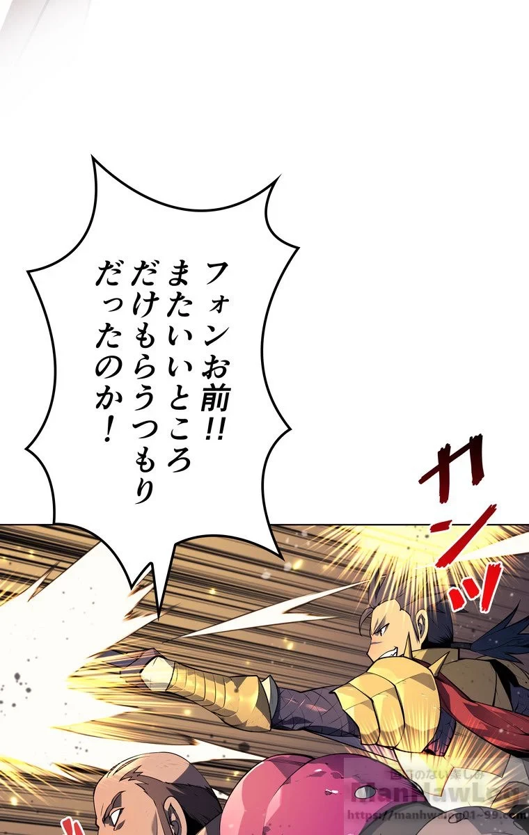 テムパル〜アイテムの力〜 第43話 - 74