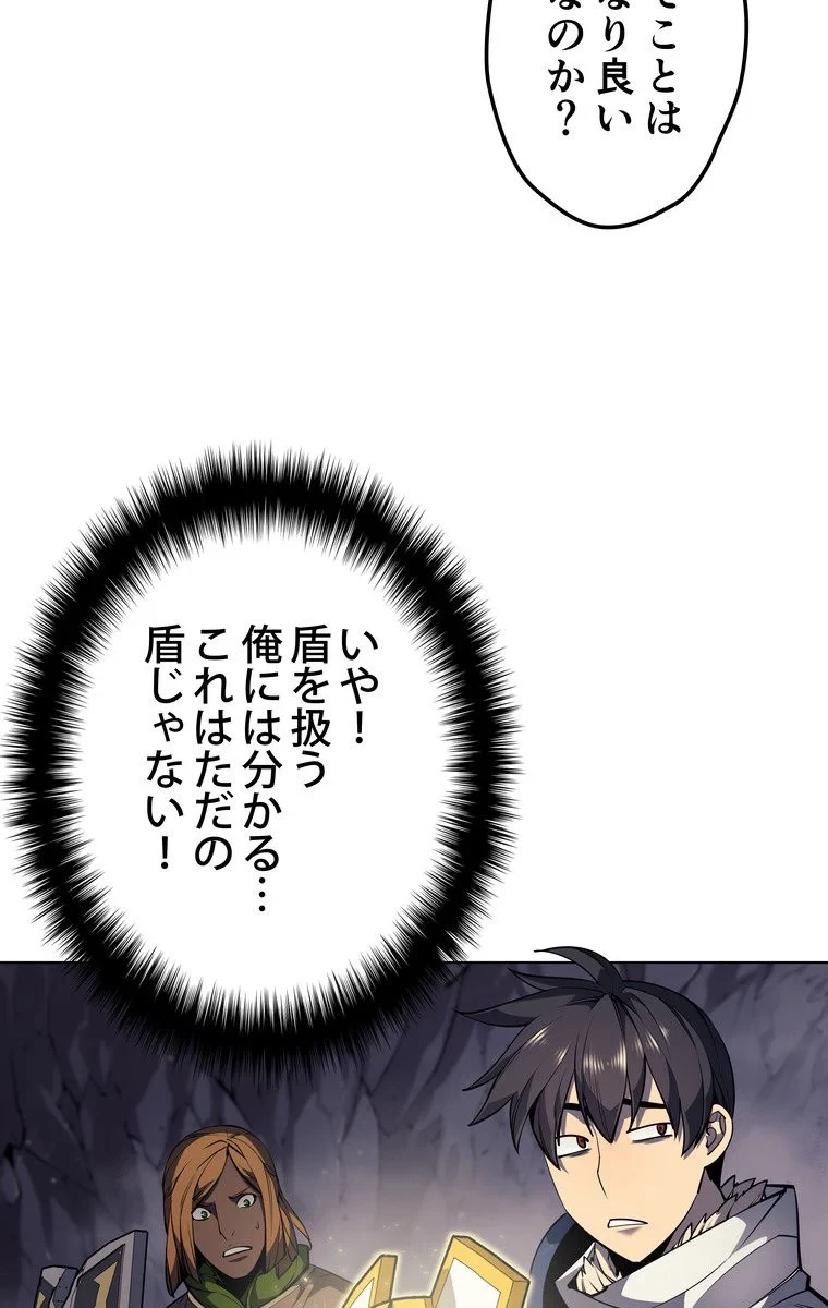 テムパル〜アイテムの力〜 第45話 - 6