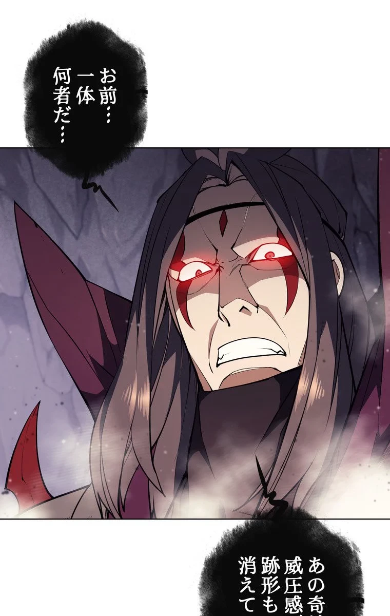 テムパル〜アイテムの力〜 第44話 - 22