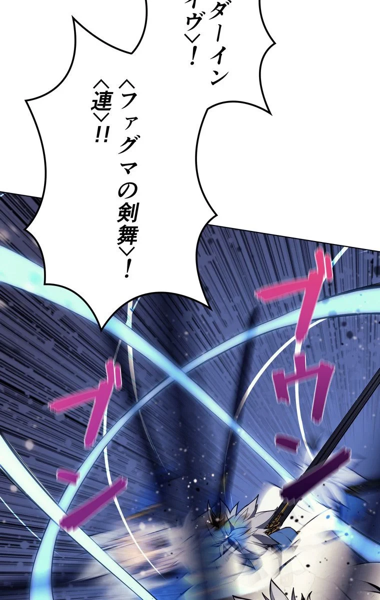 テムパル〜アイテムの力〜 第42話 - 91