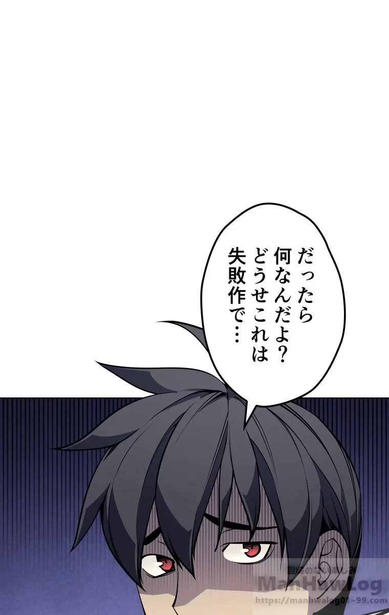 テムパル〜アイテムの力〜 第45話 - 8