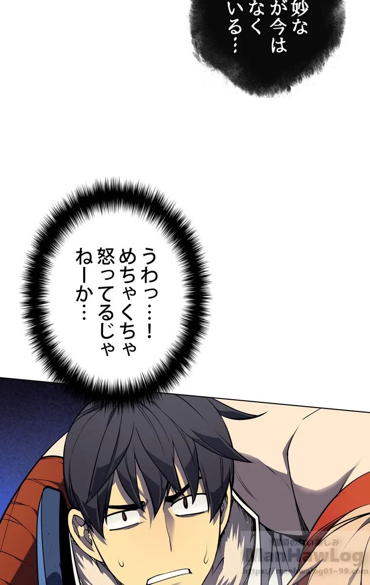 テムパル〜アイテムの力〜 第44話 - 23