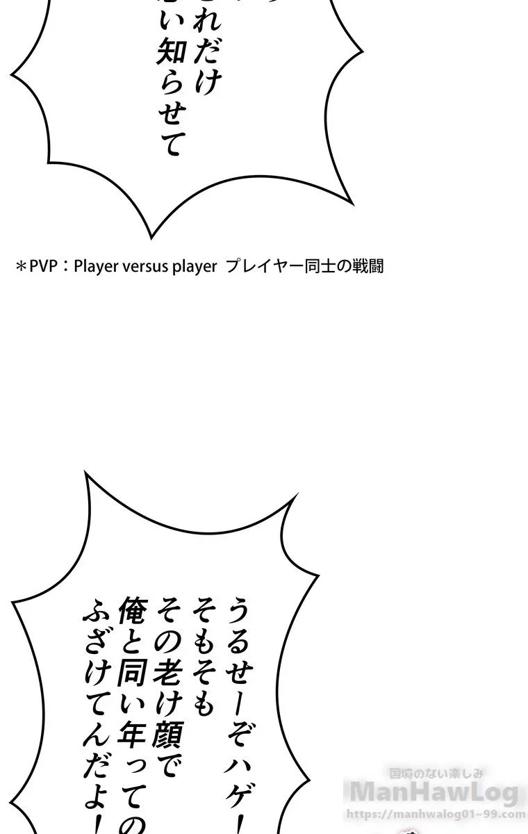 テムパル〜アイテムの力〜 第43話 - 77