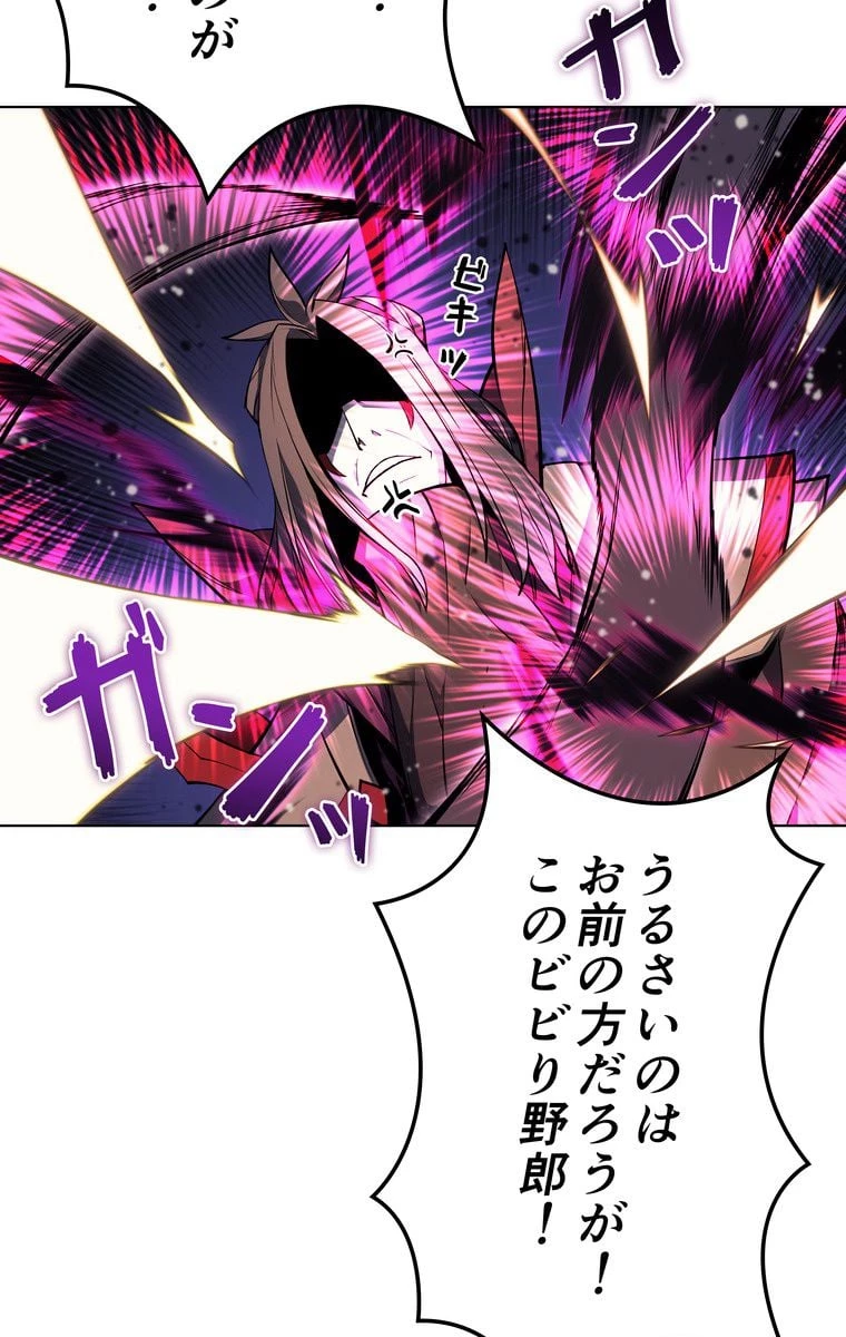 テムパル〜アイテムの力〜 第43話 - 78