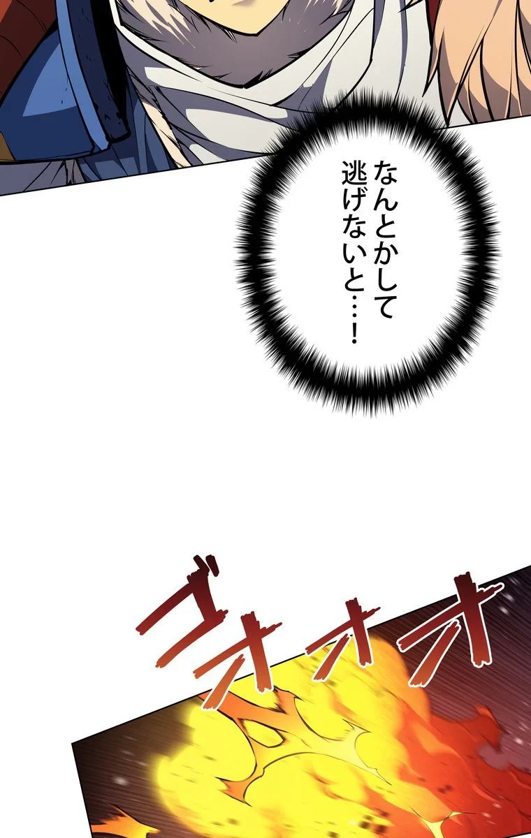 テムパル〜アイテムの力〜 第44話 - 24