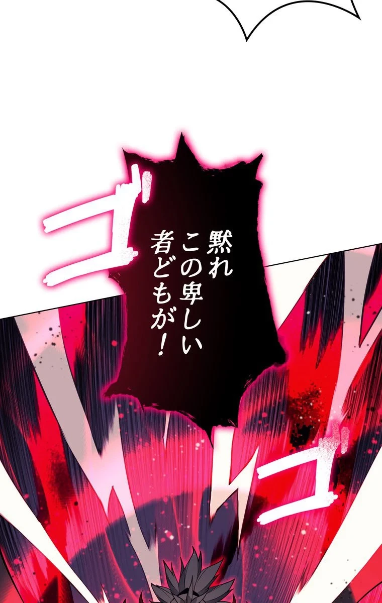 テムパル〜アイテムの力〜 第43話 - 79