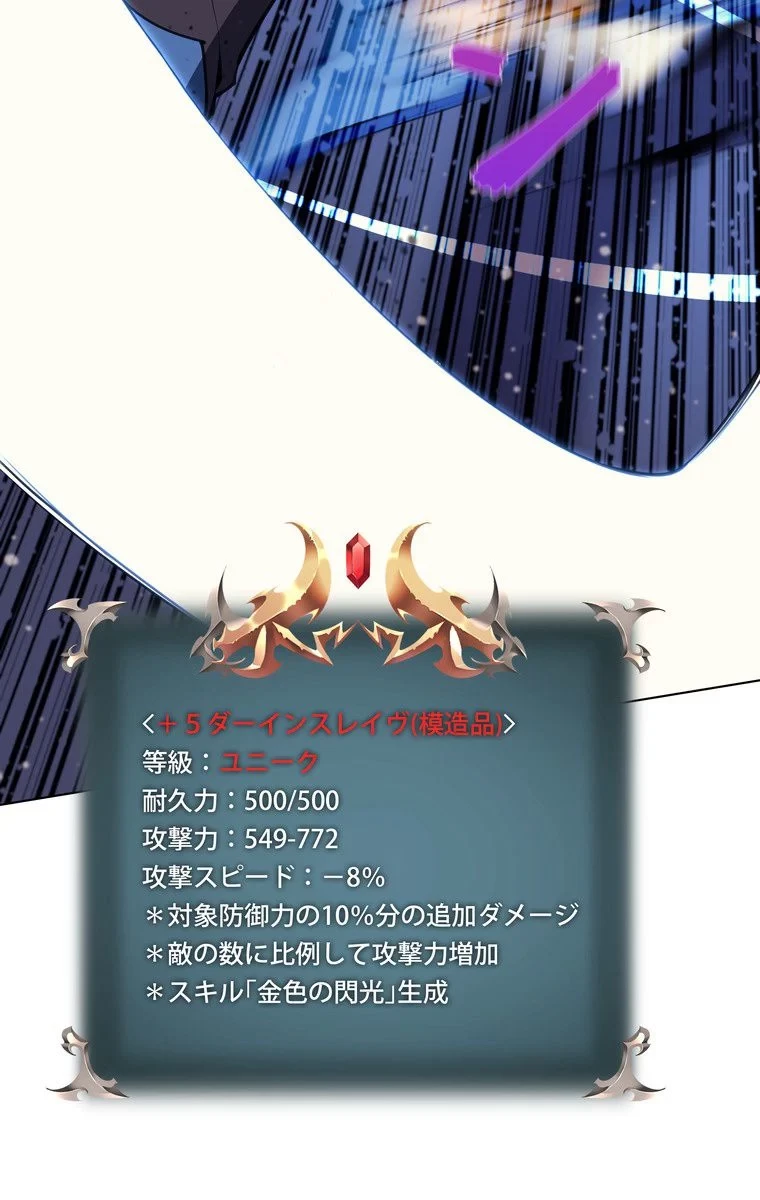 テムパル〜アイテムの力〜 第42話 - 93