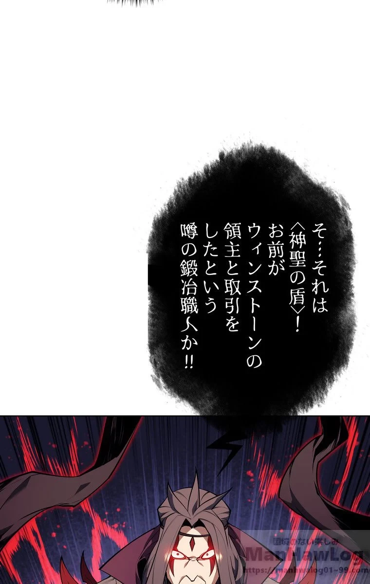 テムパル〜アイテムの力〜 第45話 - 11