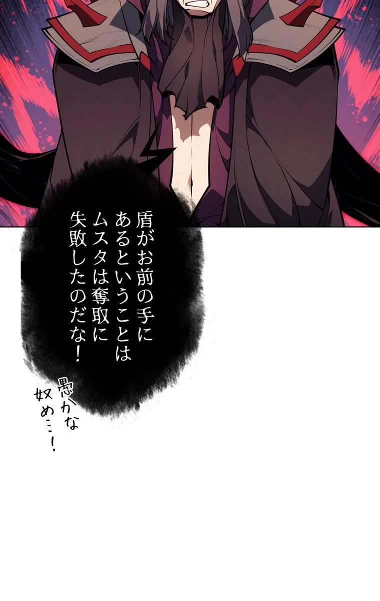 テムパル〜アイテムの力〜 第45話 - 12