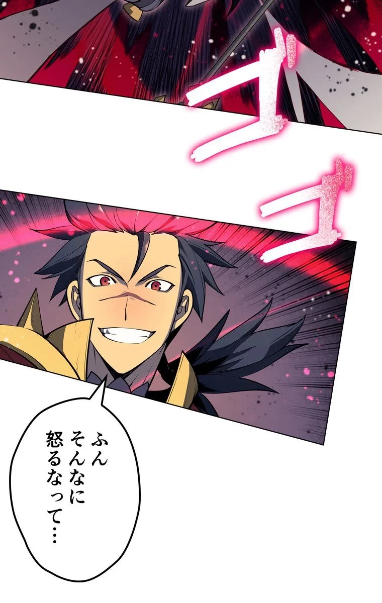 テムパル〜アイテムの力〜 第43話 - 81