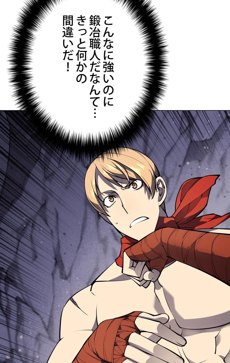 テムパル〜アイテムの力〜 第42話 - 97