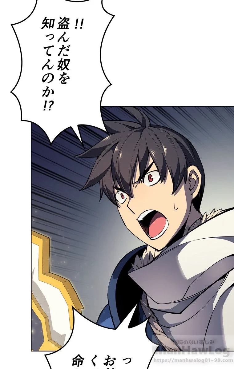 テムパル〜アイテムの力〜 第45話 - 14