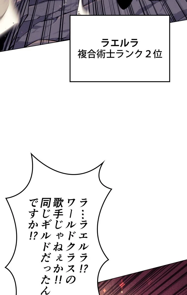 テムパル〜アイテムの力〜 第44話 - 28