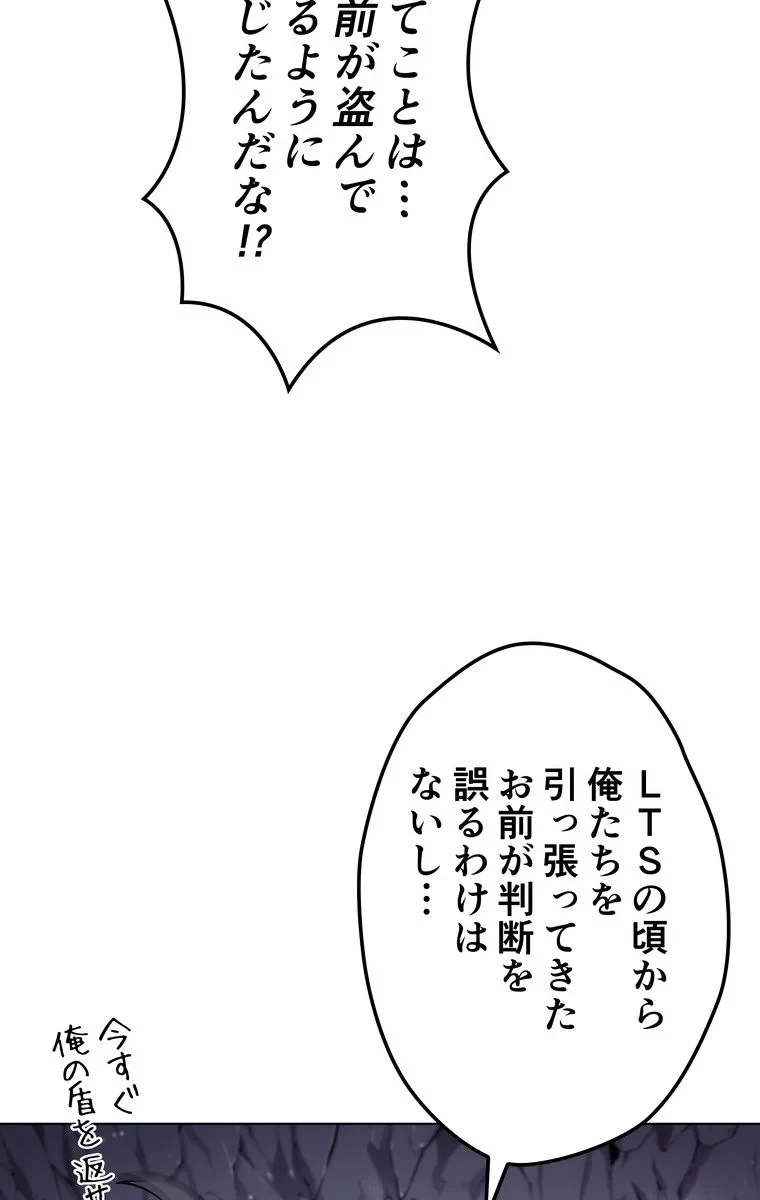 テムパル〜アイテムの力〜 第45話 - 15