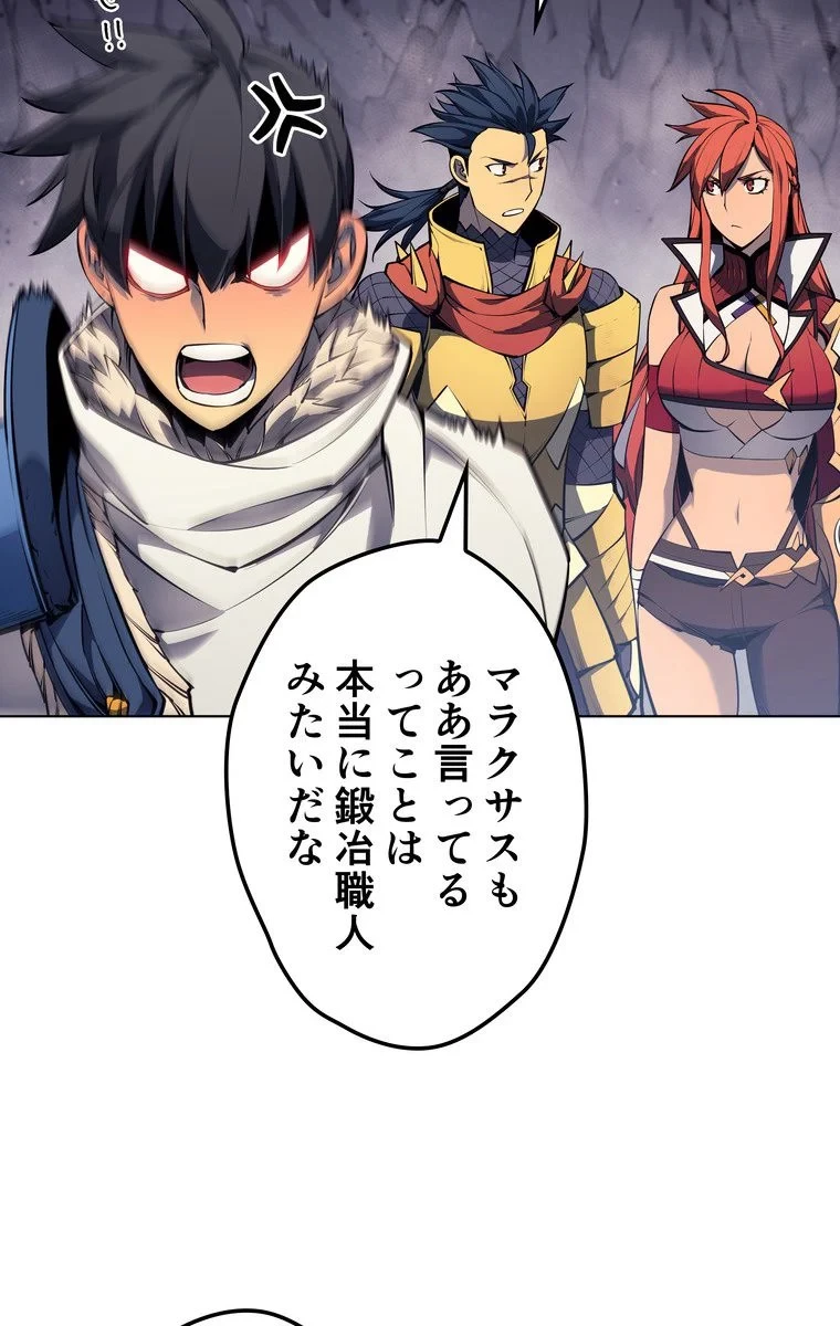 テムパル〜アイテムの力〜 第45話 - 16