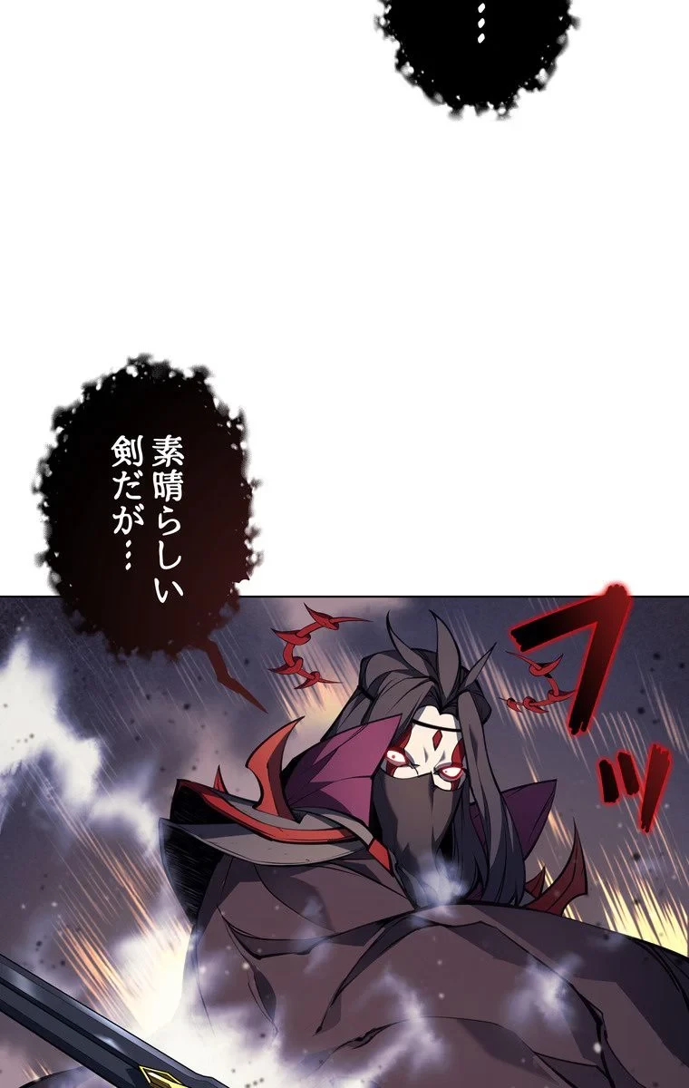 テムパル〜アイテムの力〜 第42話 - 99