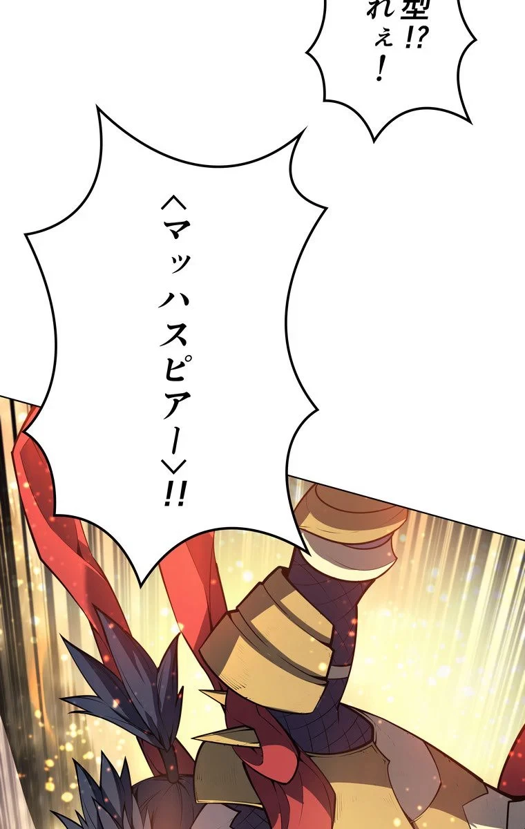 テムパル〜アイテムの力〜 第43話 - 84