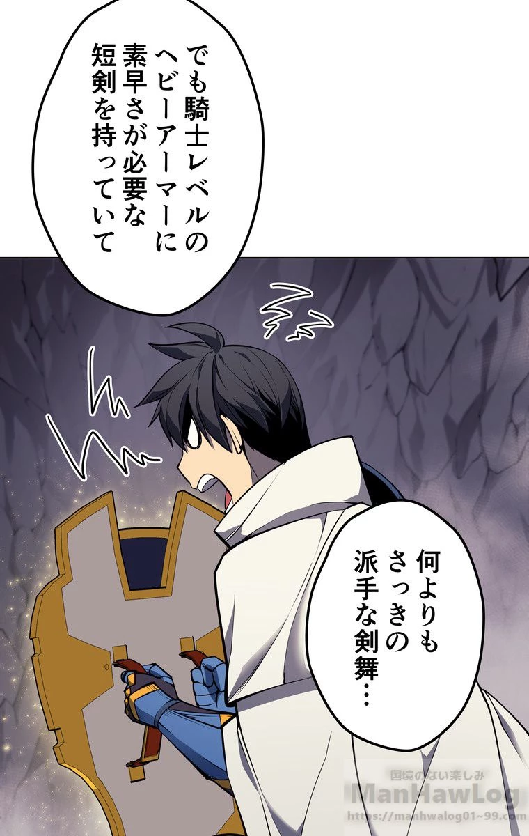 テムパル〜アイテムの力〜 第45話 - 17