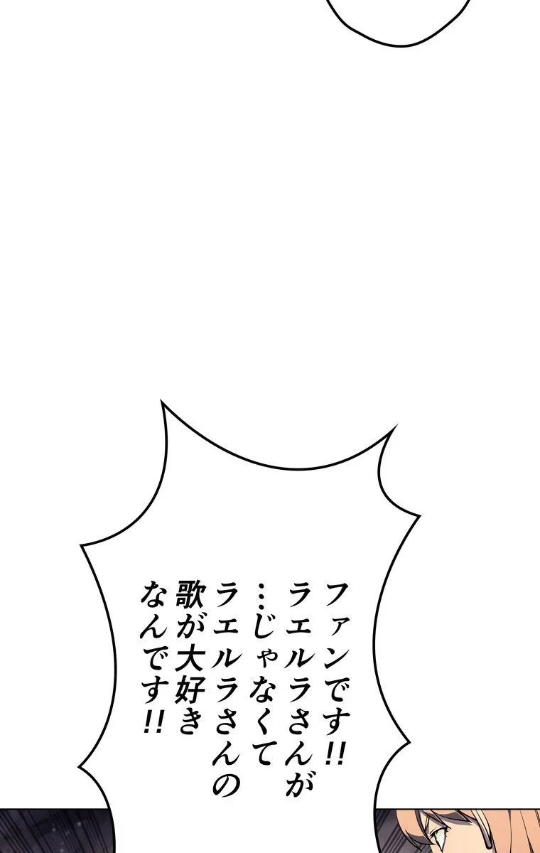 テムパル〜アイテムの力〜 第44話 - 30