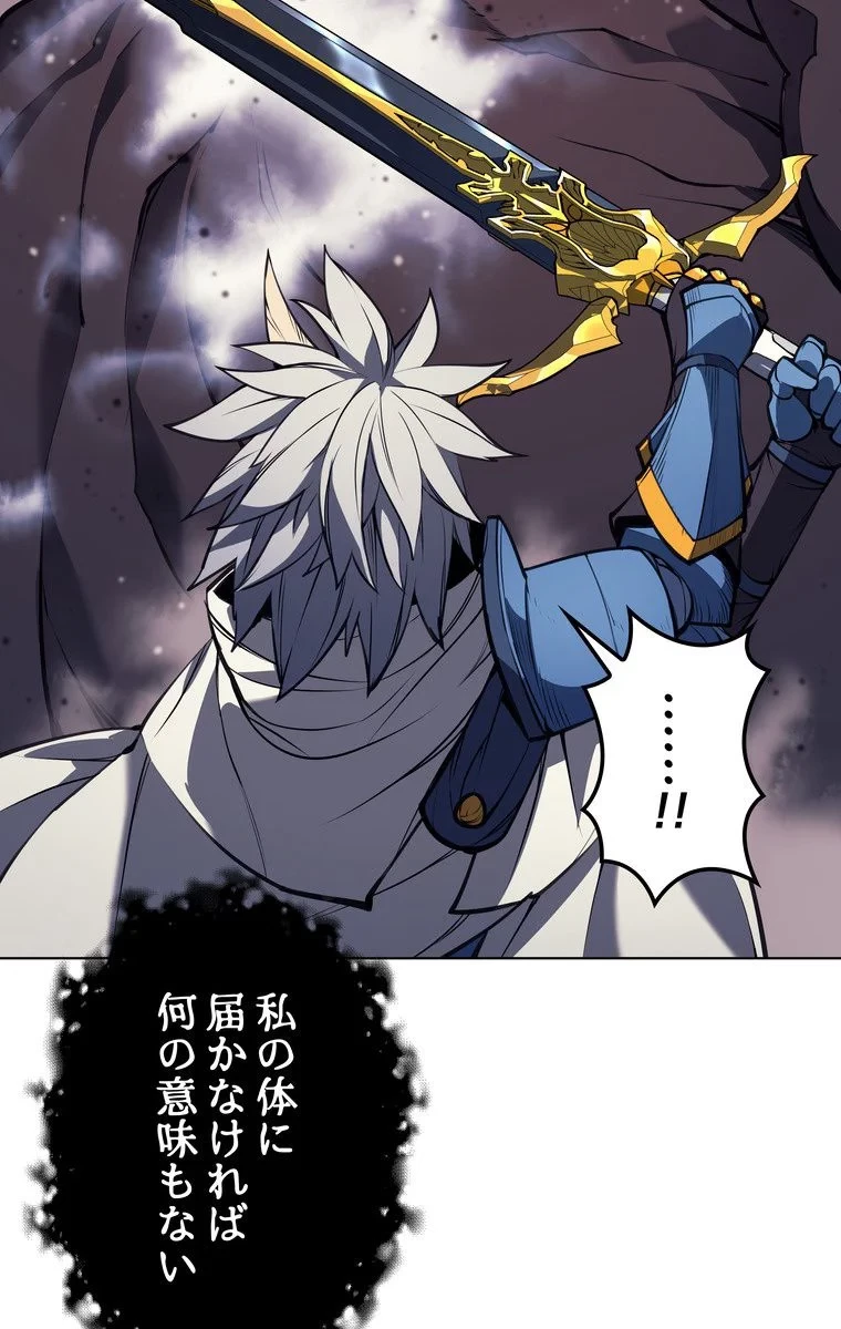 テムパル〜アイテムの力〜 第42話 - 100