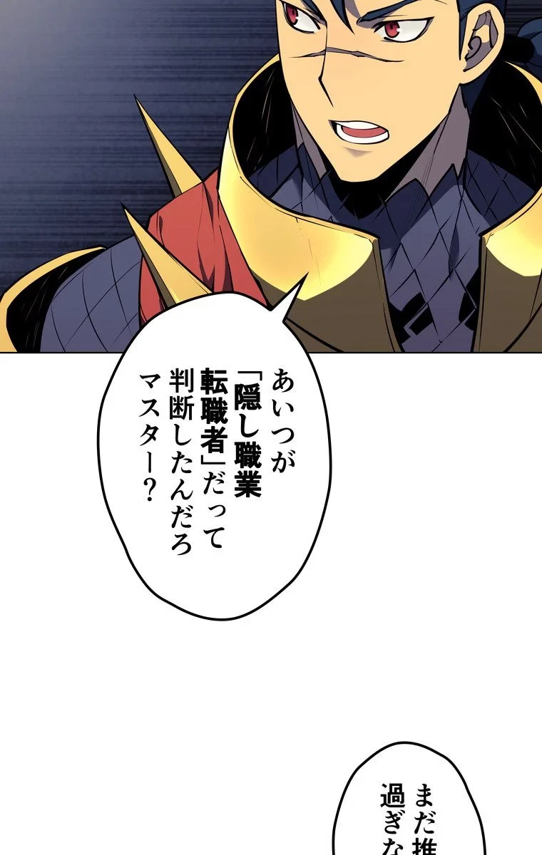 テムパル〜アイテムの力〜 第45話 - 19