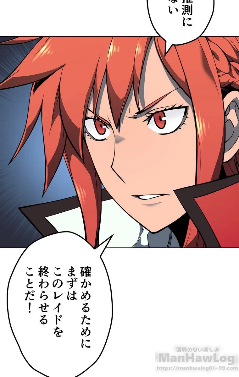 テムパル〜アイテムの力〜 第45話 - 20