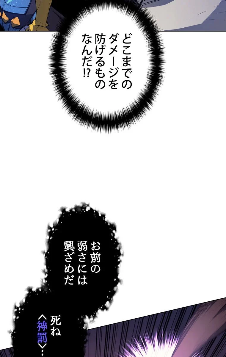 テムパル〜アイテムの力〜 第42話 - 102