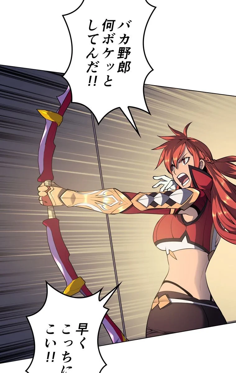 テムパル〜アイテムの力〜 第44話 - 34