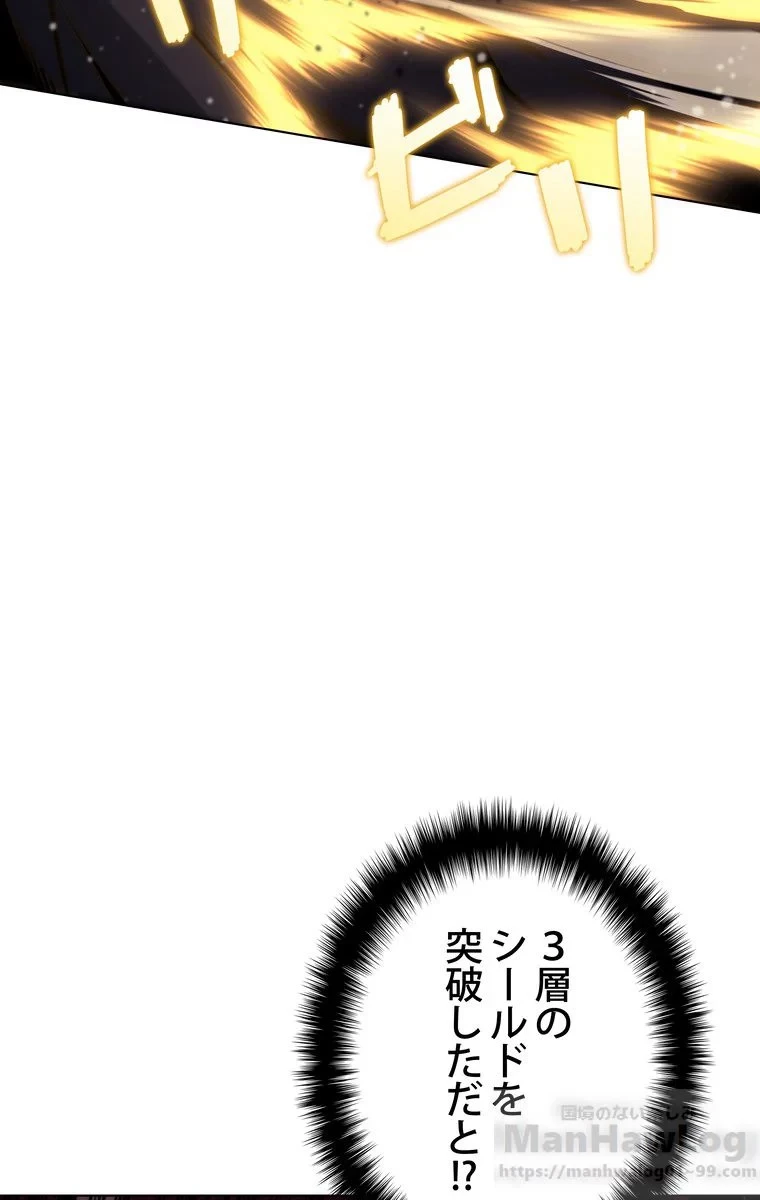 テムパル〜アイテムの力〜 第43話 - 89