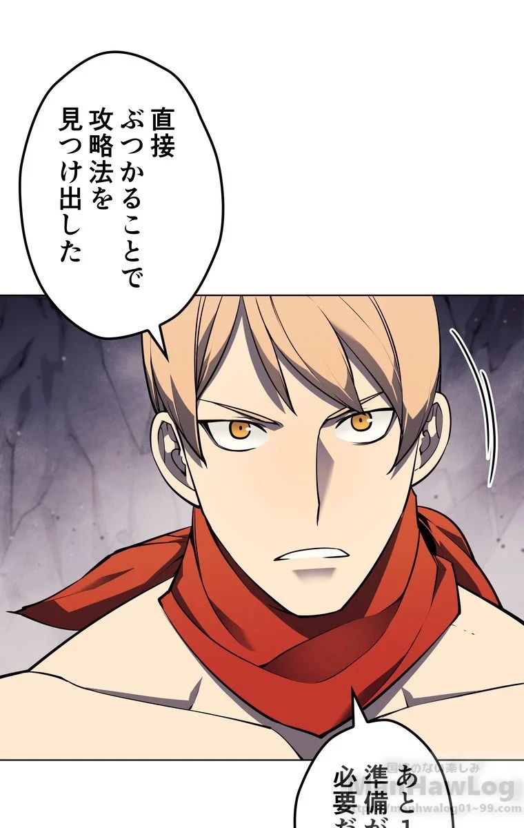 テムパル〜アイテムの力〜 第45話 - 23