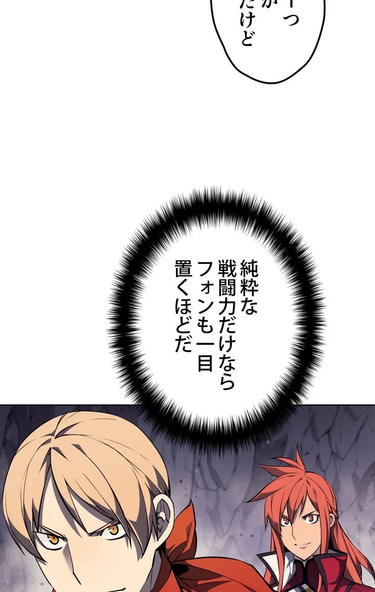 テムパル〜アイテムの力〜 第45話 - 24